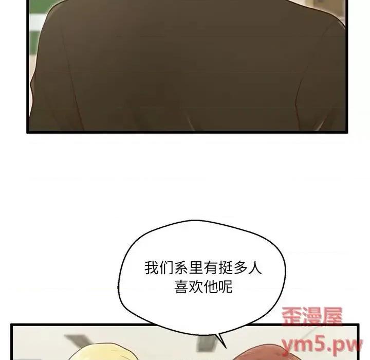 诚征女房客 甜蜜合租-第 5 话 第51页