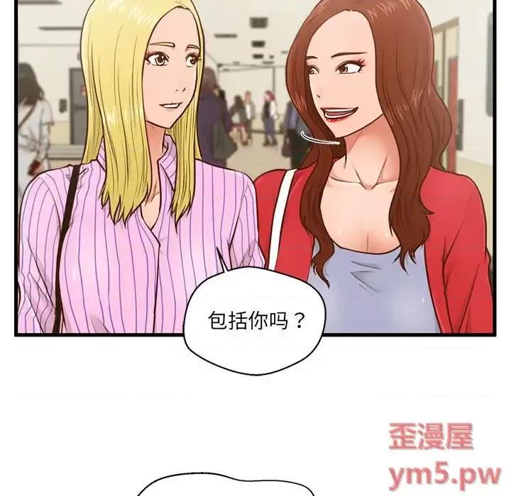 诚征女房客 甜蜜合租-第 5 话 第52页