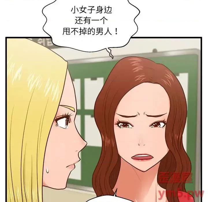 诚征女房客 甜蜜合租-第 5 话 第53页