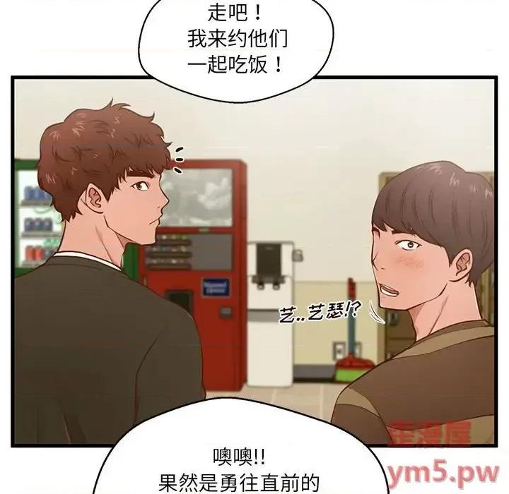 诚征女房客 甜蜜合租-第 5 话 第56页
