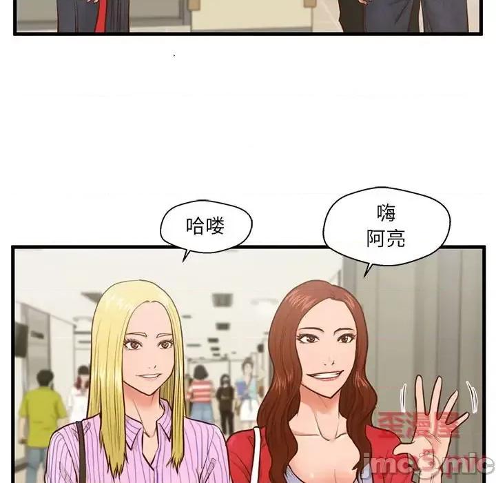 诚征女房客 甜蜜合租-第 5 话 第60页