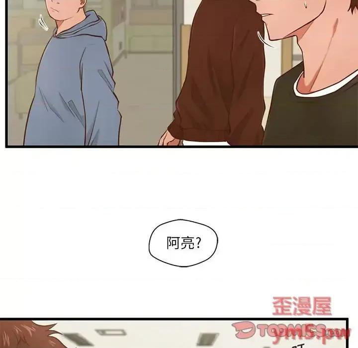 诚征女房客 甜蜜合租-第 5 话 第62页