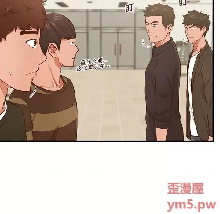 诚征女房客 甜蜜合租-第 5 话 第63页