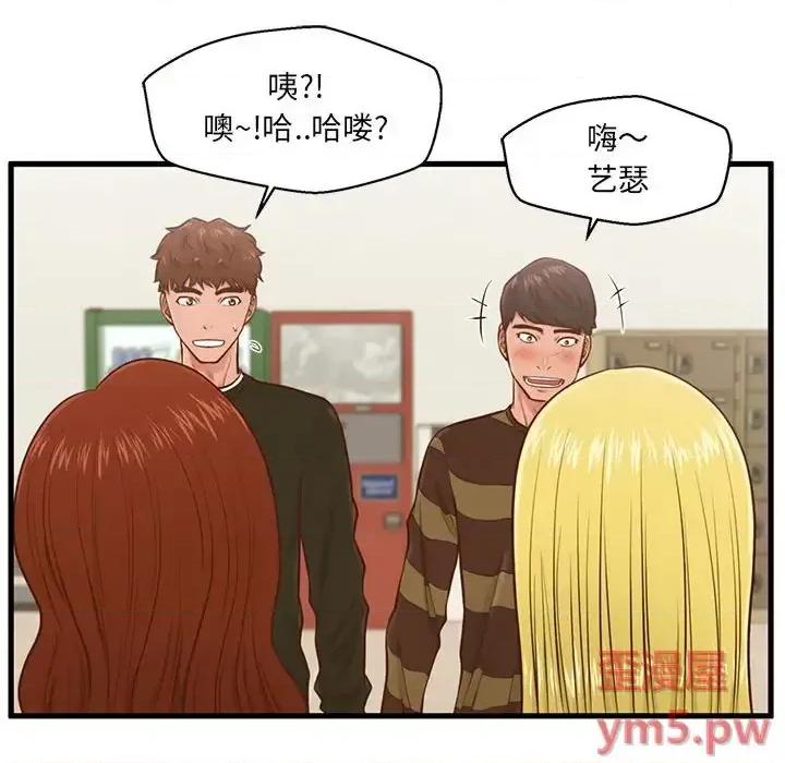 诚征女房客 甜蜜合租-第 5 话 第64页