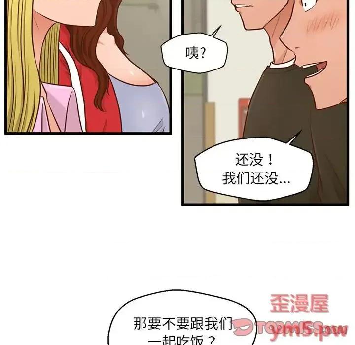 诚征女房客 甜蜜合租-第 5 话 第66页