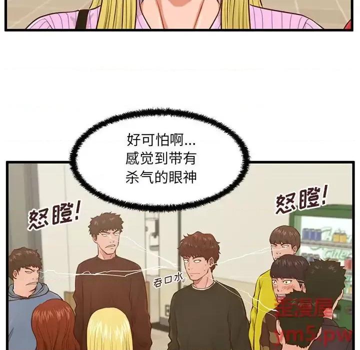 诚征女房客 甜蜜合租-第 5 话 第69页