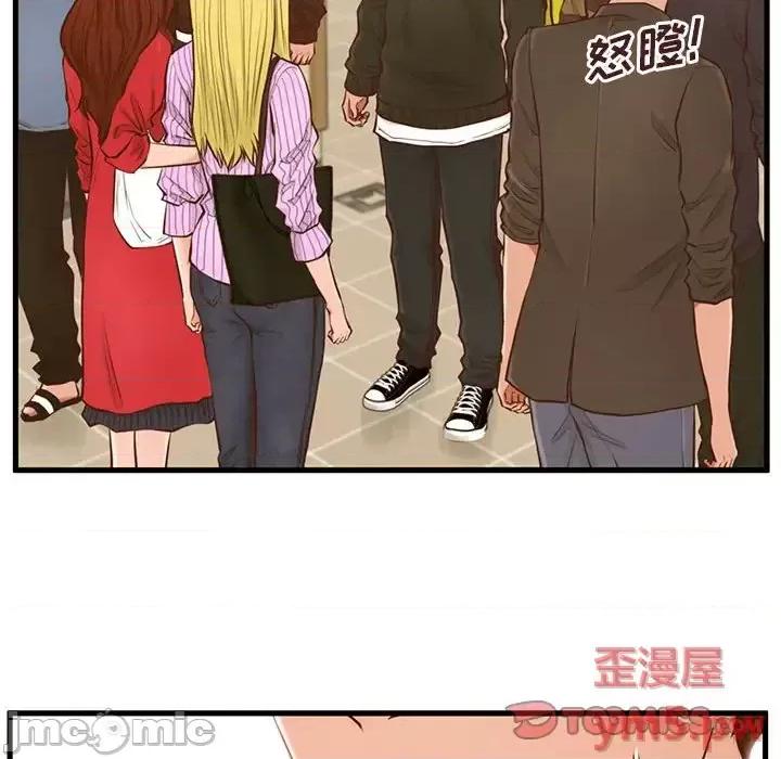 诚征女房客 甜蜜合租-第 5 话 第70页