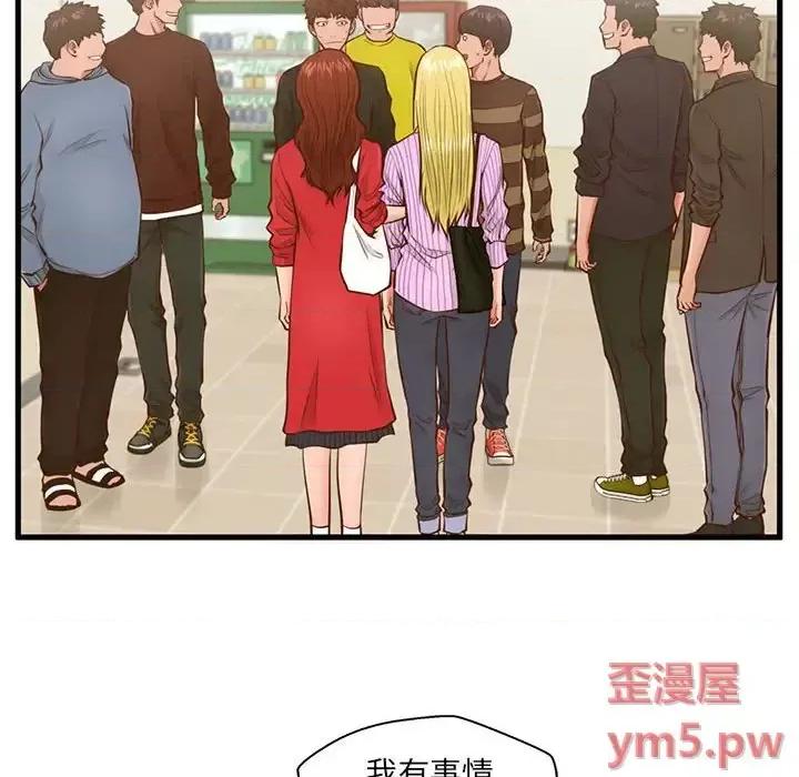 诚征女房客 甜蜜合租-第 5 话 第73页