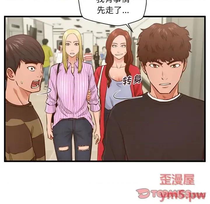 诚征女房客 甜蜜合租-第 5 话 第74页