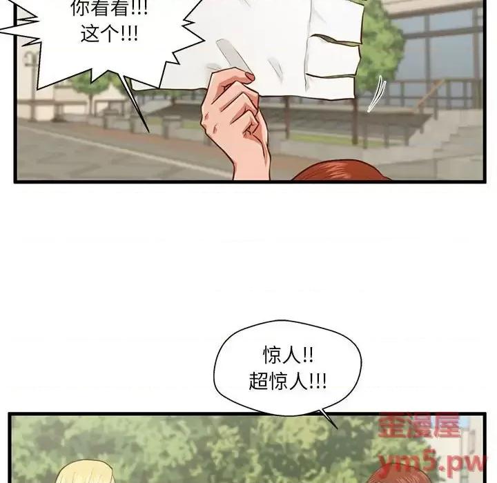 诚征女房客 甜蜜合租-第 5 话 第88页