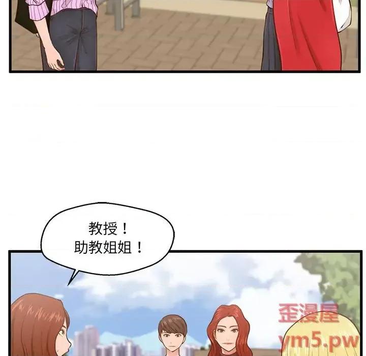 诚征女房客 甜蜜合租-第 5 话 第96页