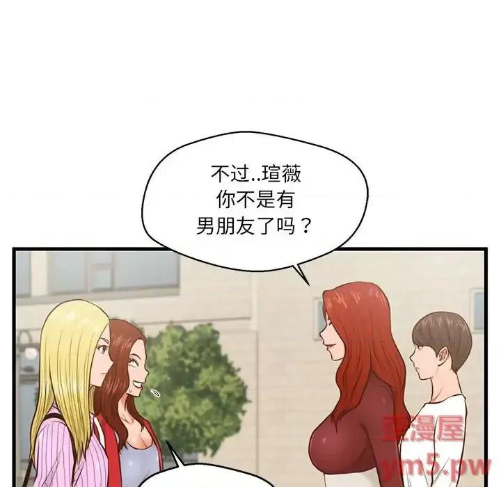 诚征女房客 甜蜜合租-第 5 话 第101页