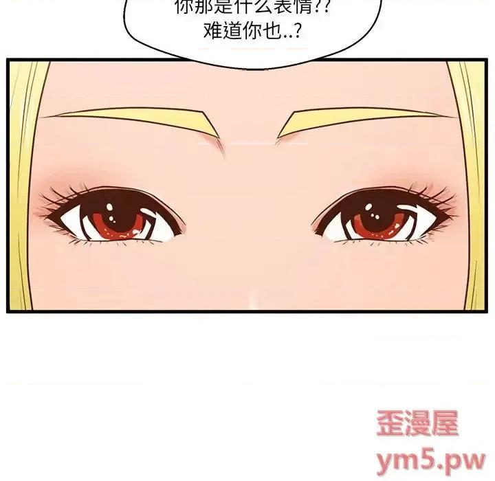 诚征女房客 甜蜜合租-第 5 话 第103页