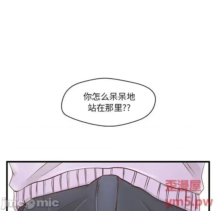 诚征女房客 甜蜜合租-第 5 话 第105页