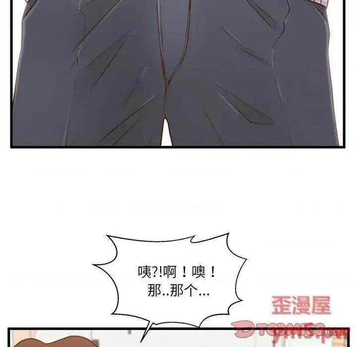 诚征女房客 甜蜜合租-第 5 话 第106页