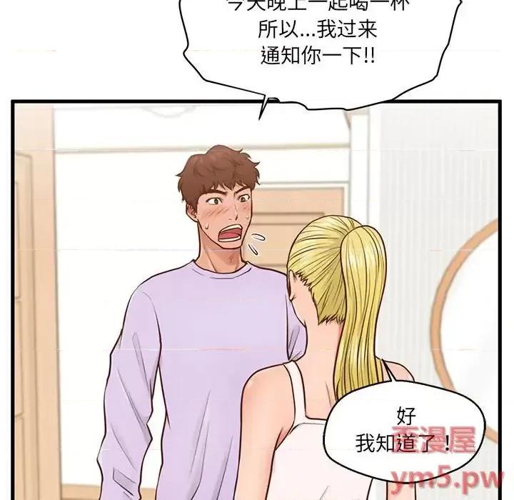 诚征女房客 甜蜜合租-第 5 话 第108页