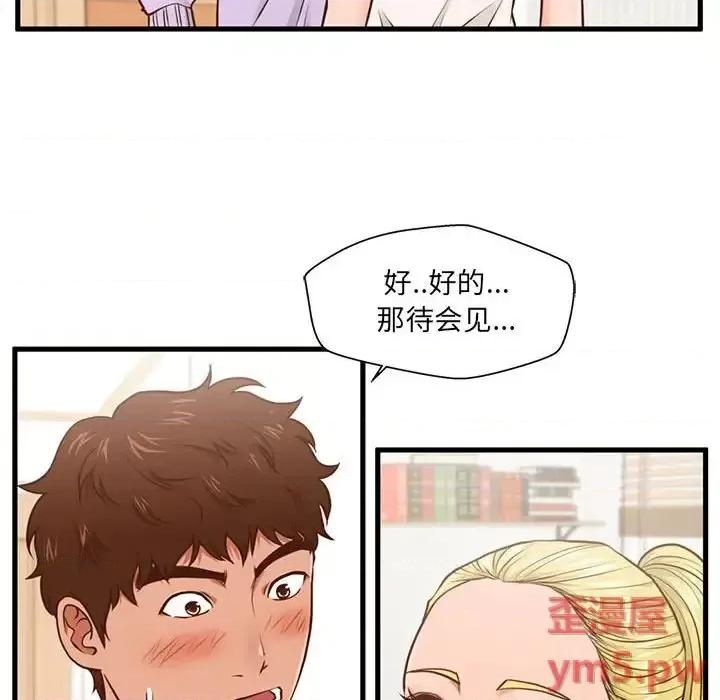 诚征女房客 甜蜜合租-第 5 话 第109页