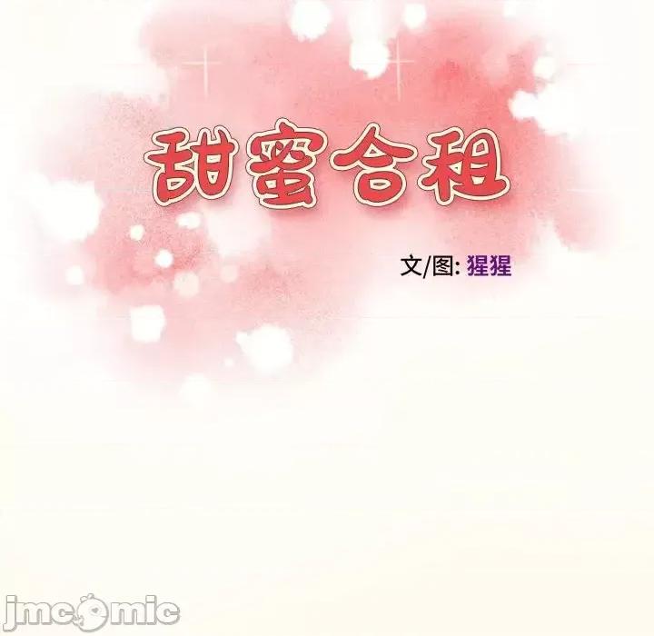 诚征女房客 甜蜜合租-第 6 话 第10页