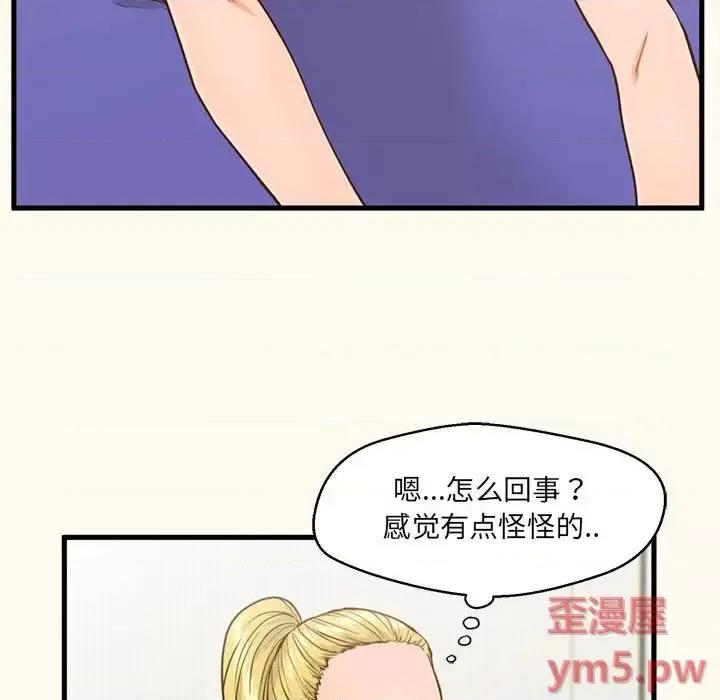诚征女房客 甜蜜合租-第 6 话 第13页
