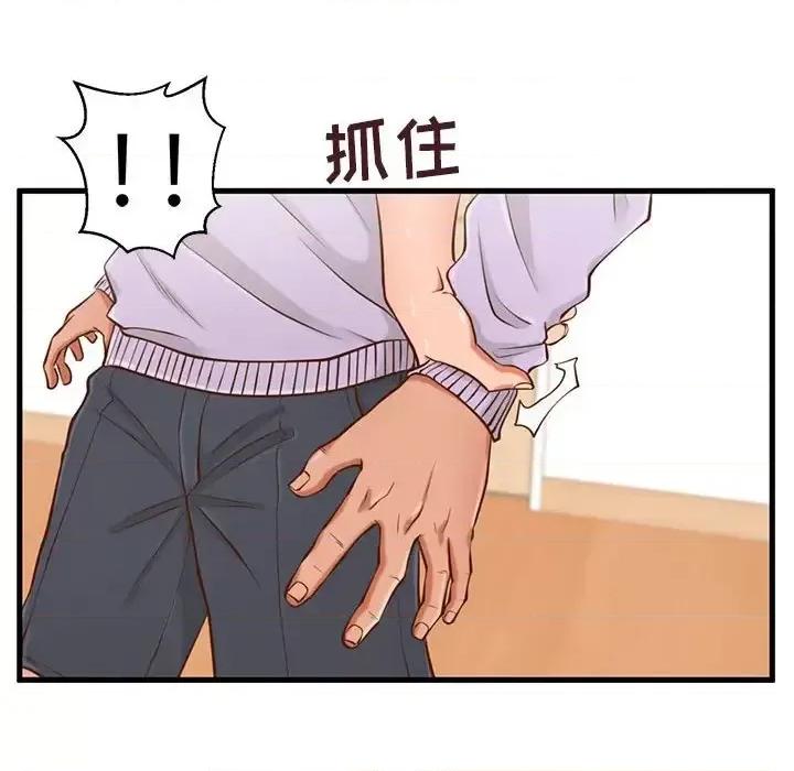 诚征女房客 甜蜜合租-第 6 话 第23页