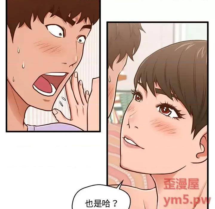 诚征女房客 甜蜜合租-第 6 话 第47页