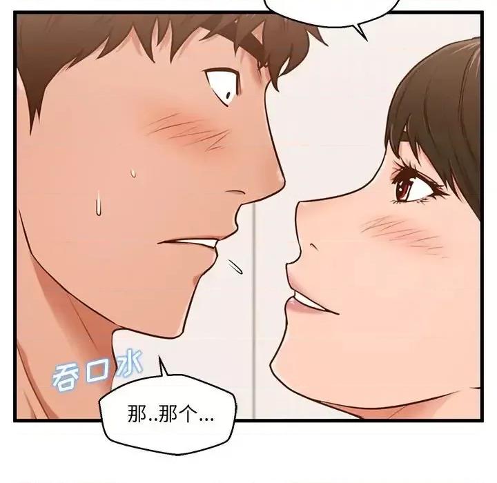 诚征女房客 甜蜜合租-第 6 话 第52页