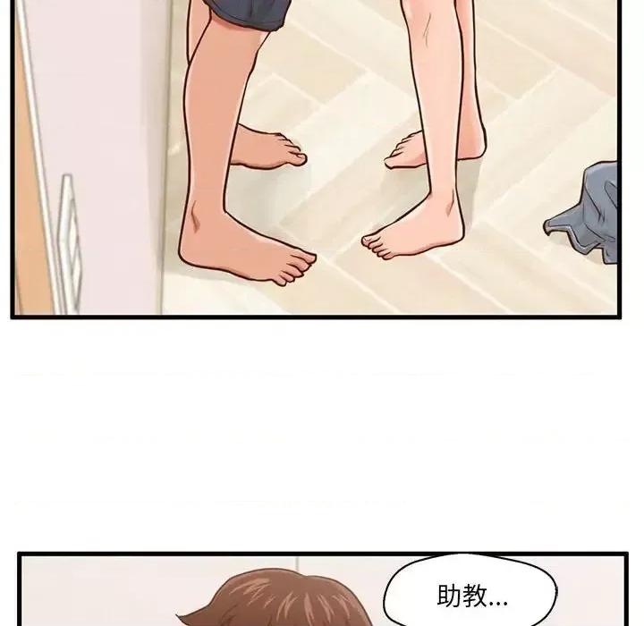 诚征女房客 甜蜜合租-第 6 话 第61页