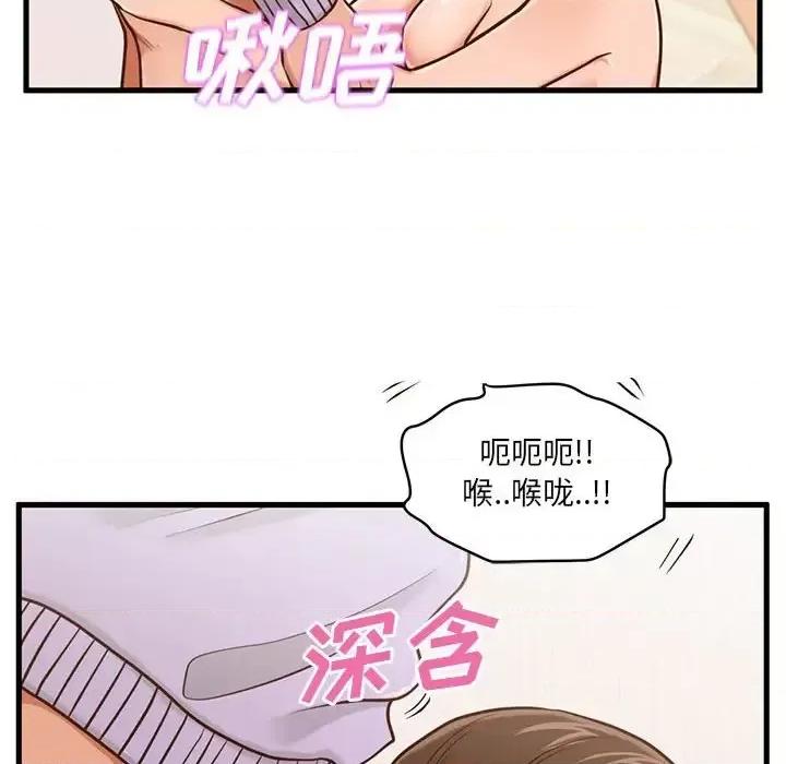 诚征女房客 甜蜜合租-第 6 话 第69页