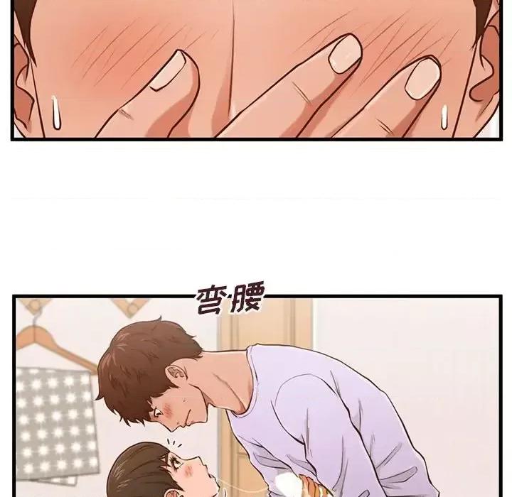 诚征女房客 甜蜜合租-第 6 话 第73页