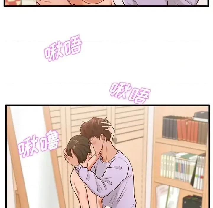诚征女房客 甜蜜合租-第 6 话 第77页