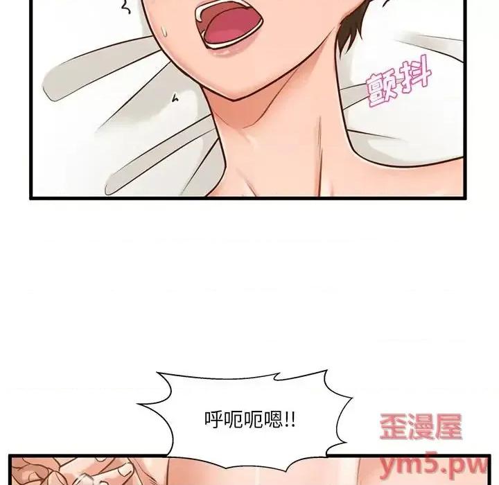 诚征女房客 甜蜜合租-第 6 话 第87页