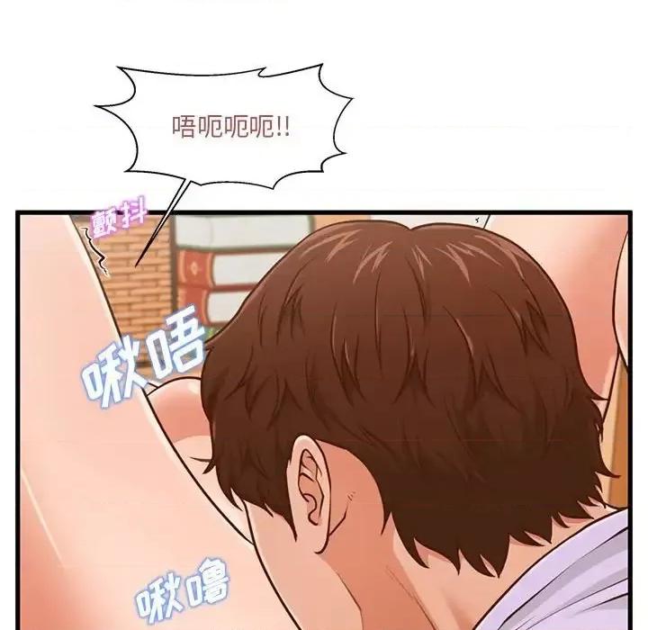 诚征女房客 甜蜜合租-第 6 话 第101页