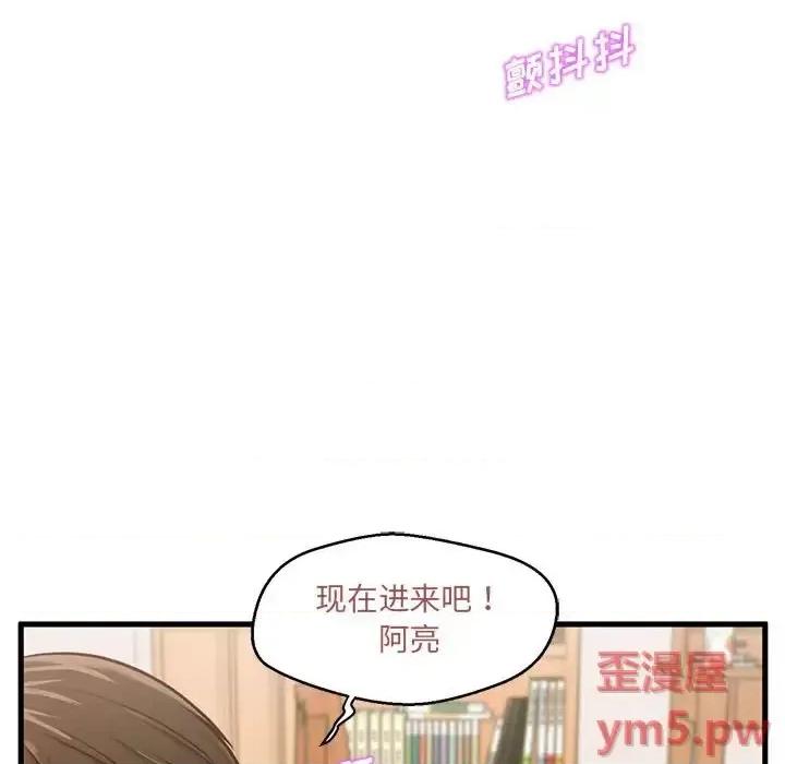 诚征女房客 甜蜜合租-第 6 话 第108页