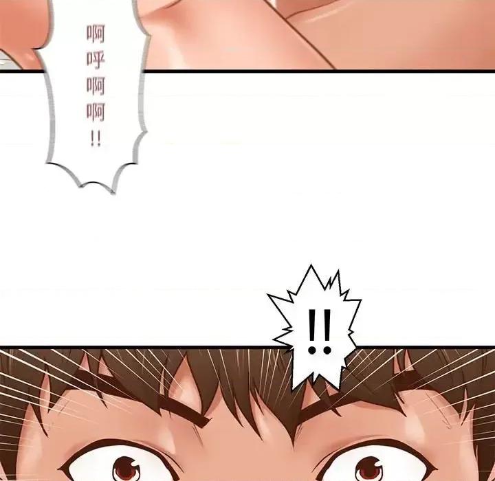 诚征女房客 甜蜜合租-第 7 话 第41页