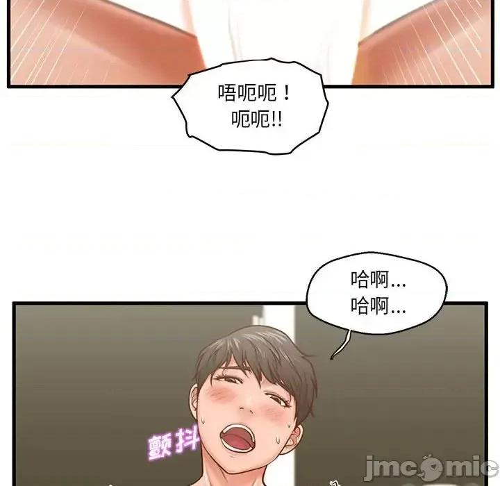 诚征女房客 甜蜜合租-第 7 话 第60页