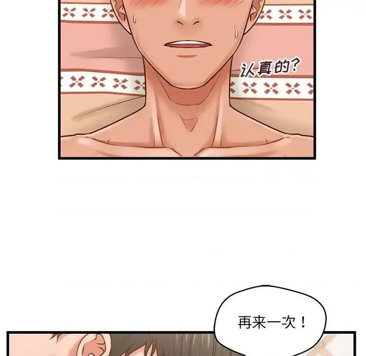 诚征女房客 甜蜜合租-第 7 话 第64页