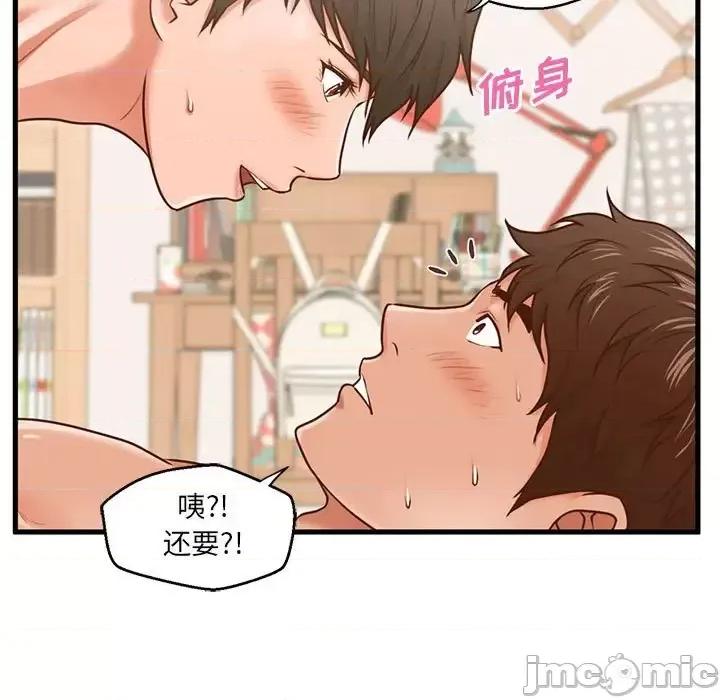 诚征女房客 甜蜜合租-第 7 话 第65页