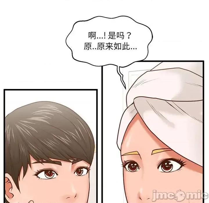 诚征女房客 甜蜜合租-第 7 话 第85页