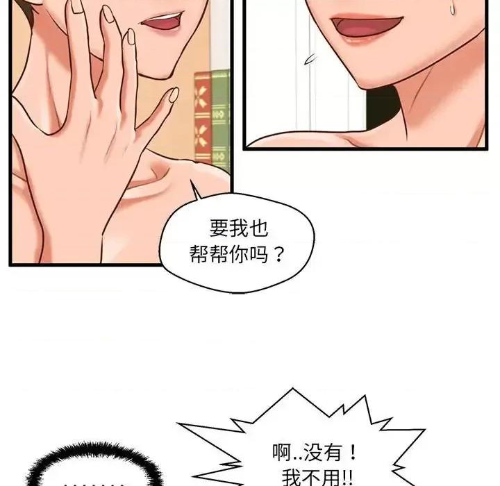 诚征女房客 甜蜜合租-第 7 话 第86页