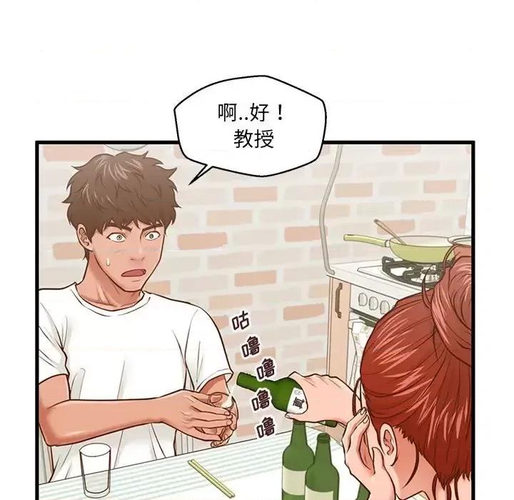 诚征女房客 甜蜜合租-第 7 话 第107页