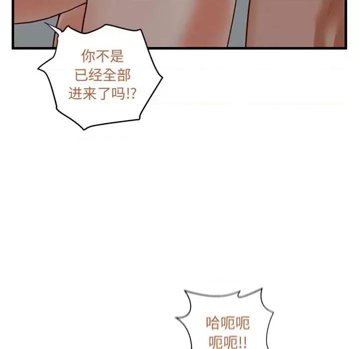 诚征女房客 甜蜜合租-第 8 话 第102页