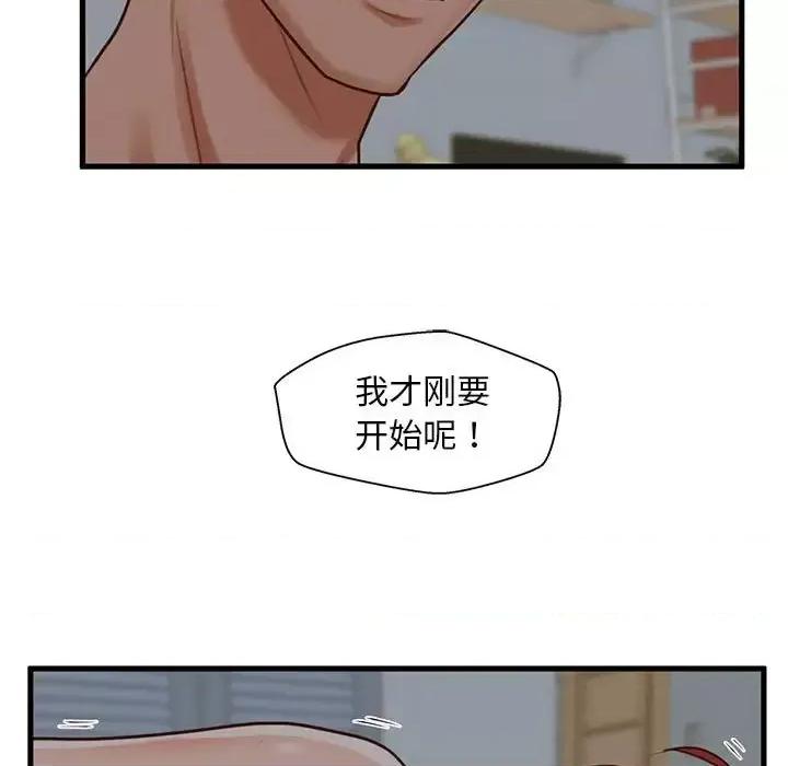 诚征女房客 甜蜜合租-第 9 话 第13页