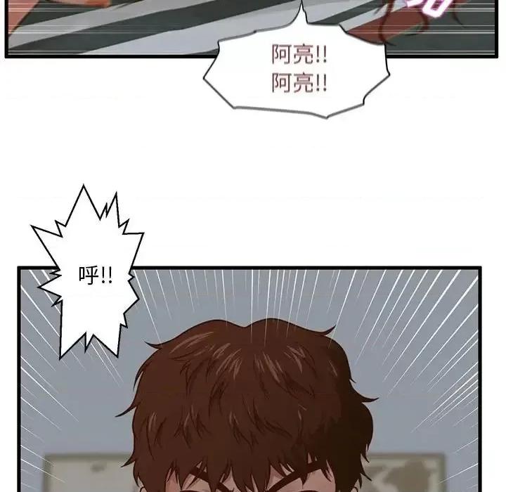 诚征女房客 甜蜜合租-第 9 话 第17页