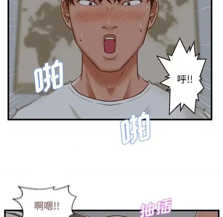 诚征女房客 甜蜜合租-第 9 话 第18页