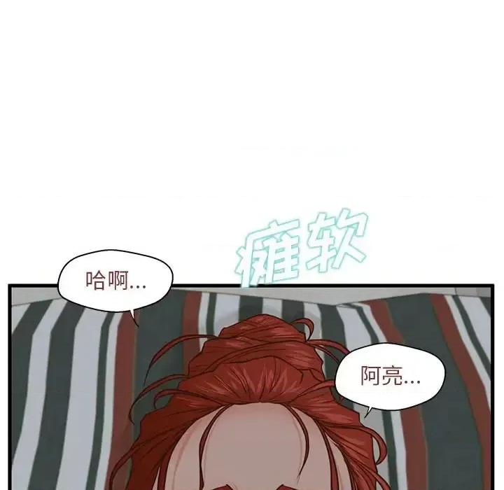 诚征女房客 甜蜜合租-第 9 话 第28页