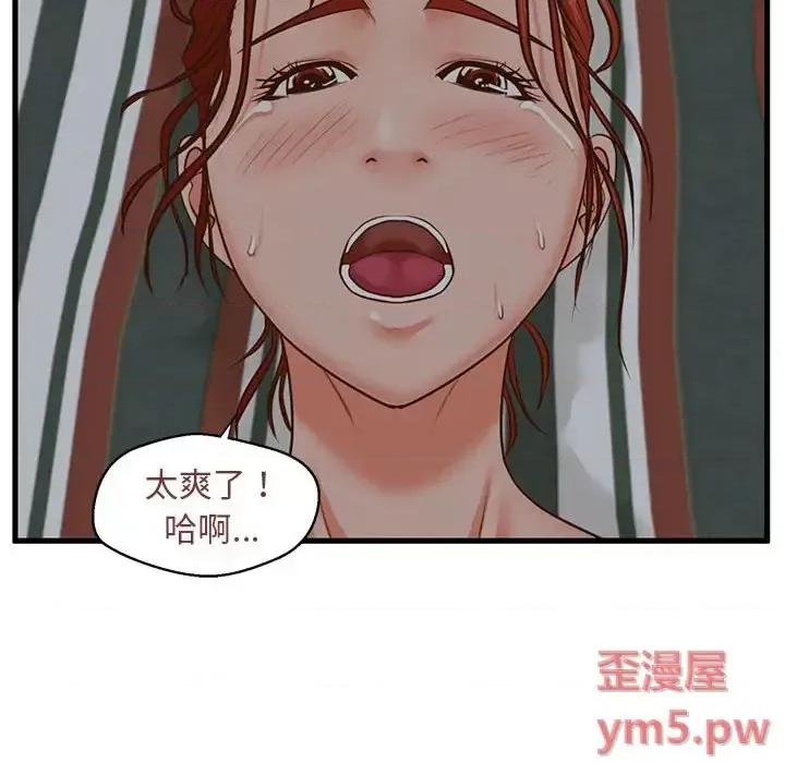 诚征女房客 甜蜜合租-第 9 话 第29页
