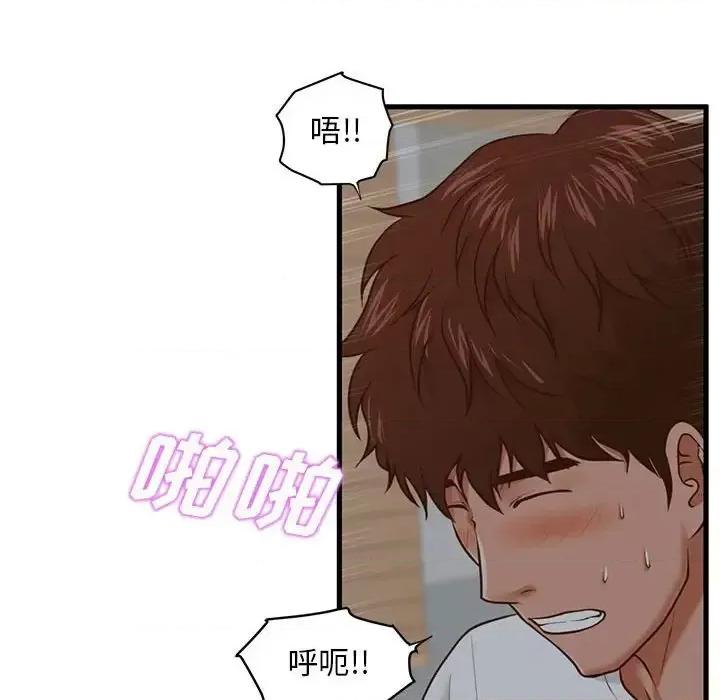 诚征女房客 甜蜜合租-第 9 话 第33页