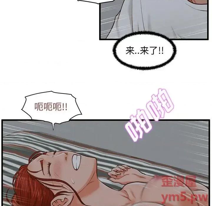 诚征女房客 甜蜜合租-第 9 话 第34页