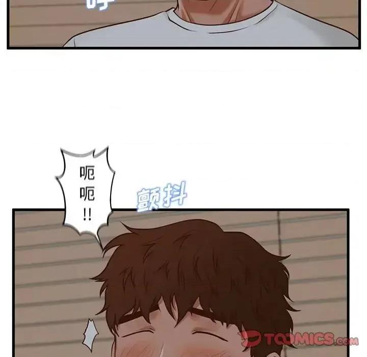 诚征女房客 甜蜜合租-第 9 话 第44页