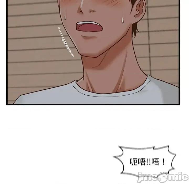 诚征女房客 甜蜜合租-第 9 话 第45页